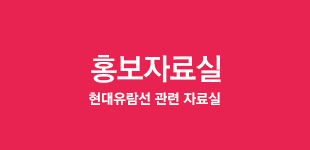 기업ㆍ개인행사 - 특별하고 이색적인 크루즈 파티